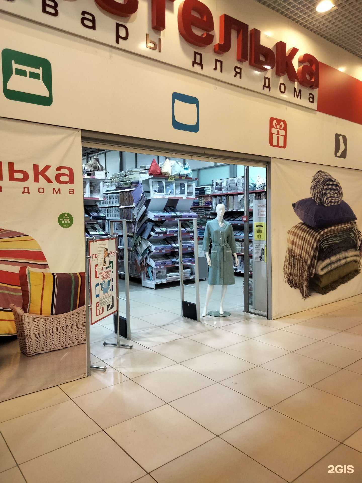 Отзывы на компанию Постелька в Северске c фото