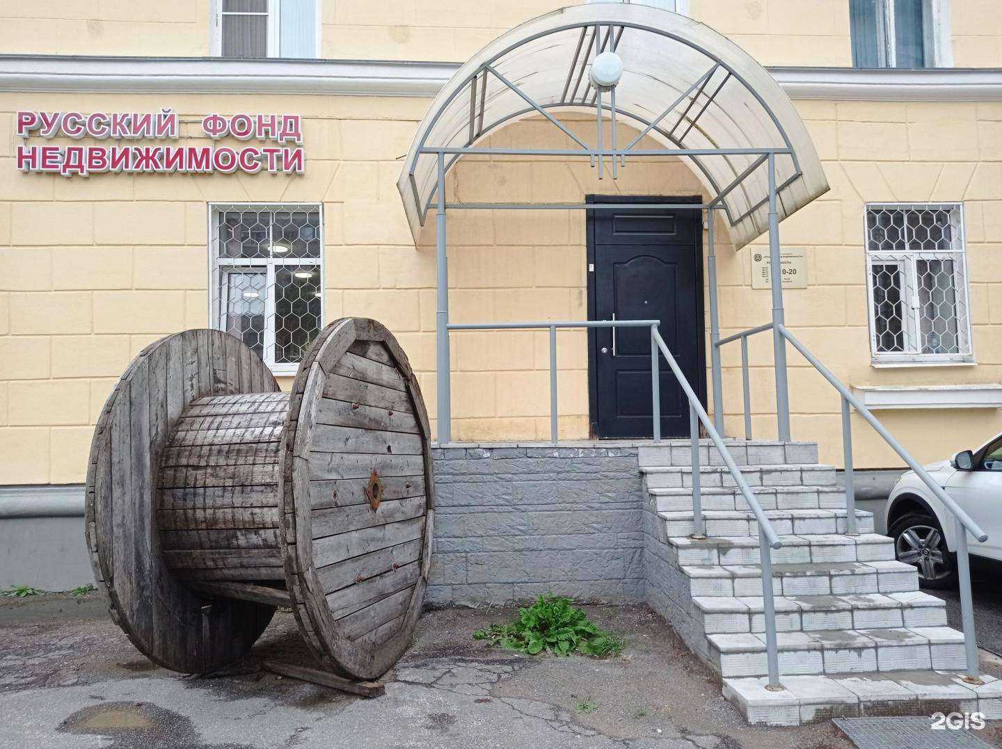 Отзывы на компанию Русский фонд недвижимости в Сертолове c фото