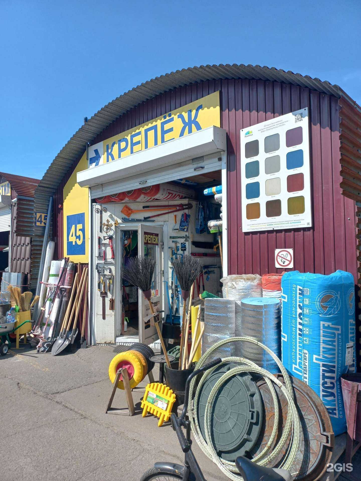 Отзывы на компанию Магазин строительных материалов в Иркутске c фото