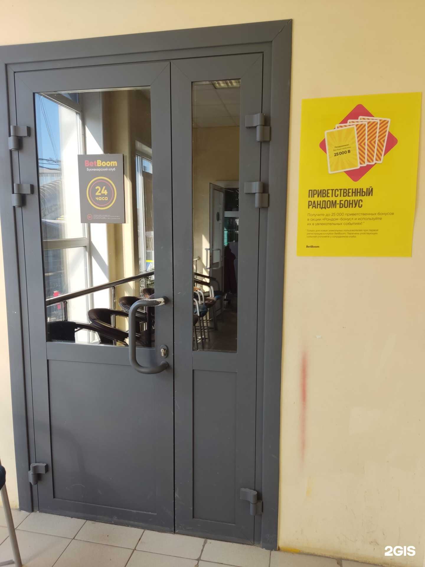 Отзывы на компанию BetBoom в г. Лобня c фото