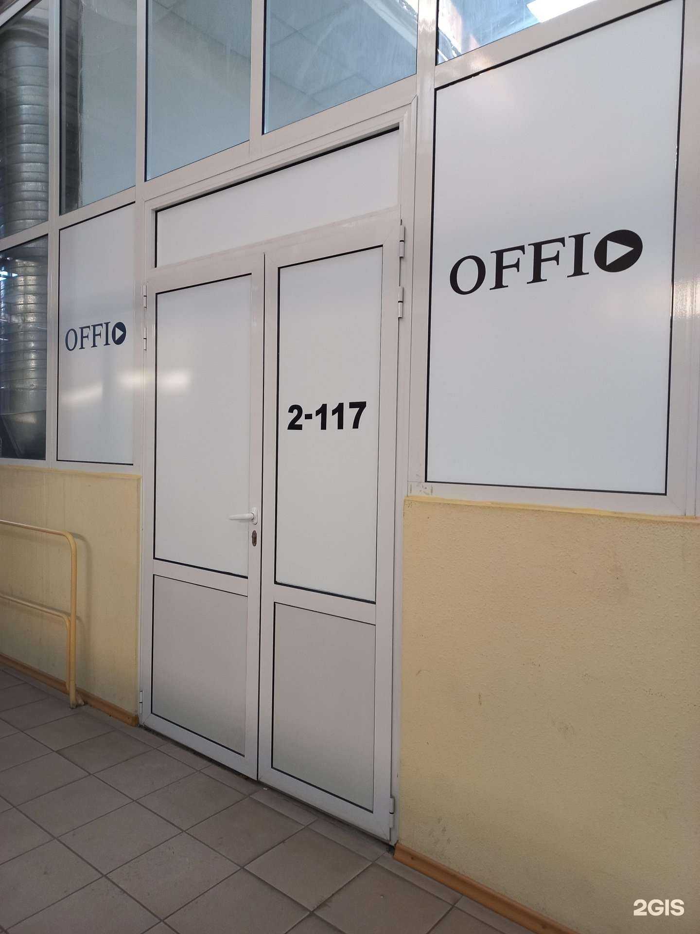 Отзывы на компанию Offi в г. Тольятти c фото