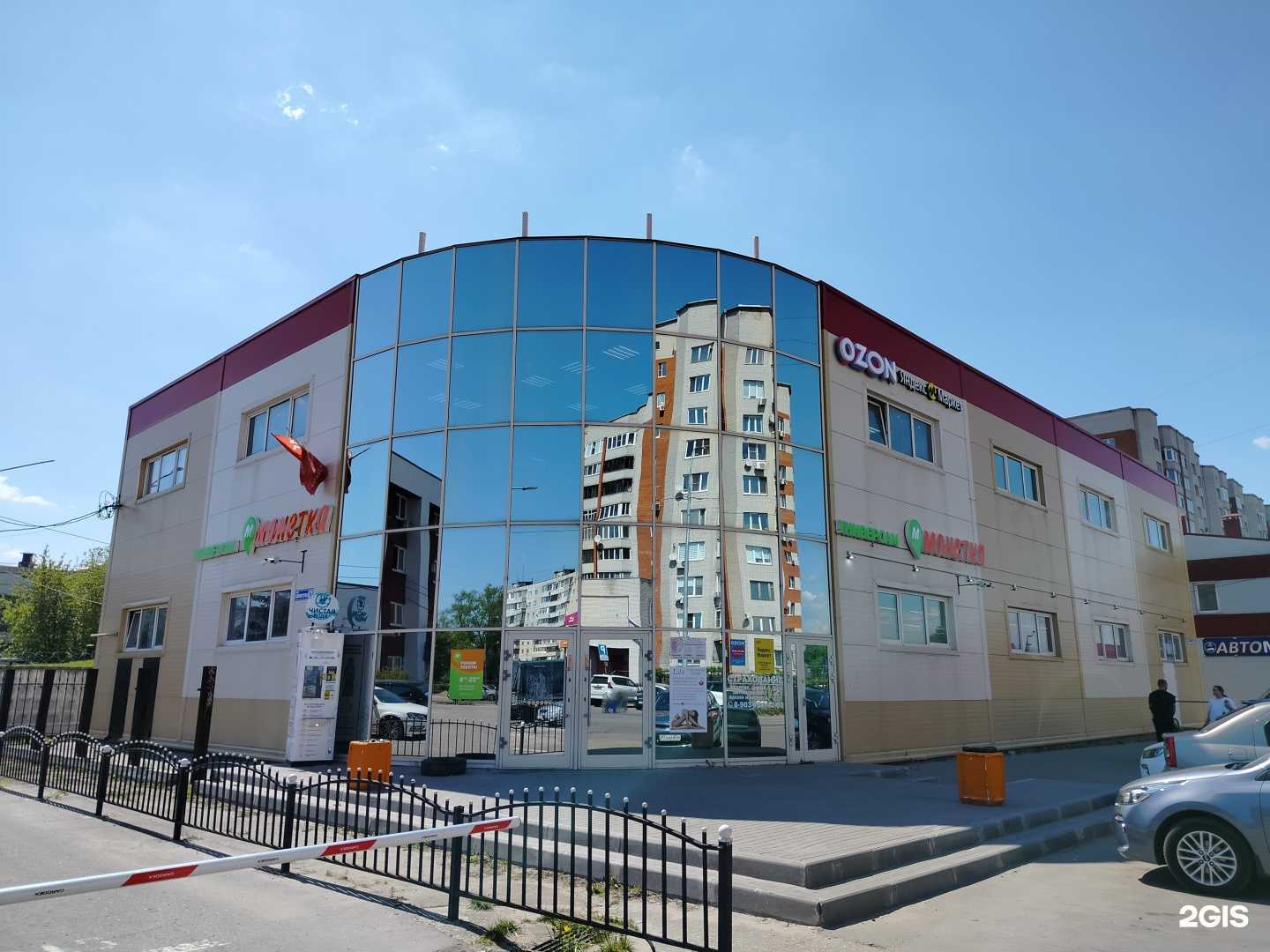 Отзывы на компанию РЕСО-гарантия в Орехово-Зуеве c фото