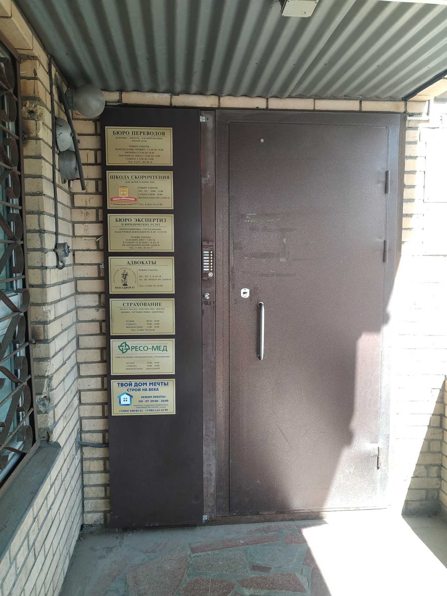 Отзывы на компанию Строй на века в Красногорске c фото