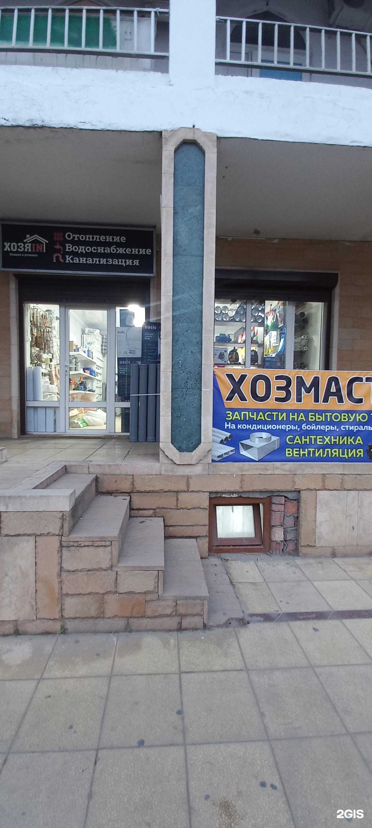 Отзывы на компанию Хозмастер в Дербенте c фото