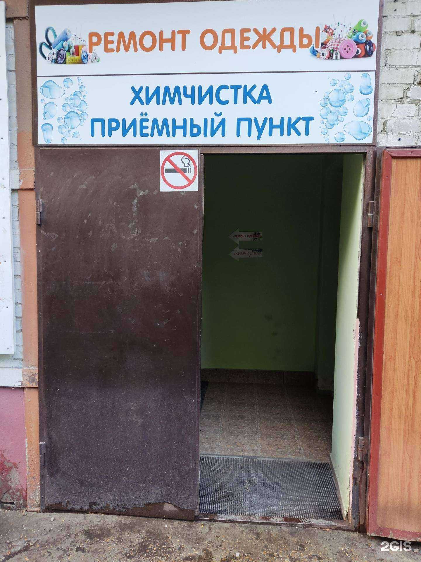 Отзывы на компанию Мастерская по ремонту одежды в Барнауле c фото