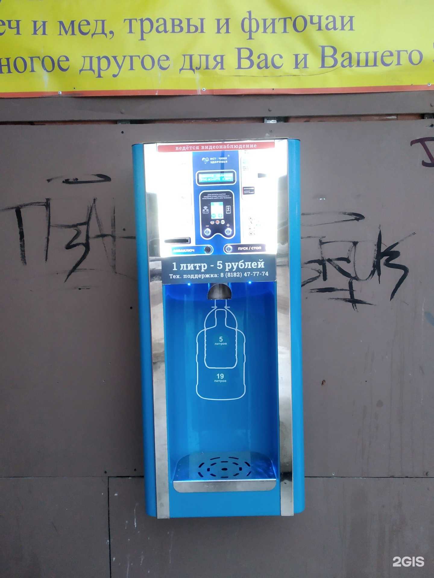 Отзывы на компанию Источник Здоровья в Архангельске c фото