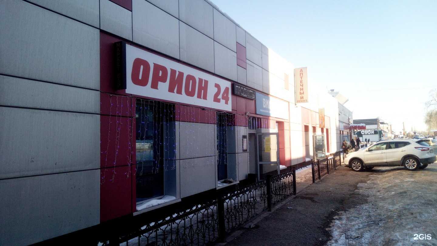 Отзывы на компанию Орион в Стерлитамаке c фото