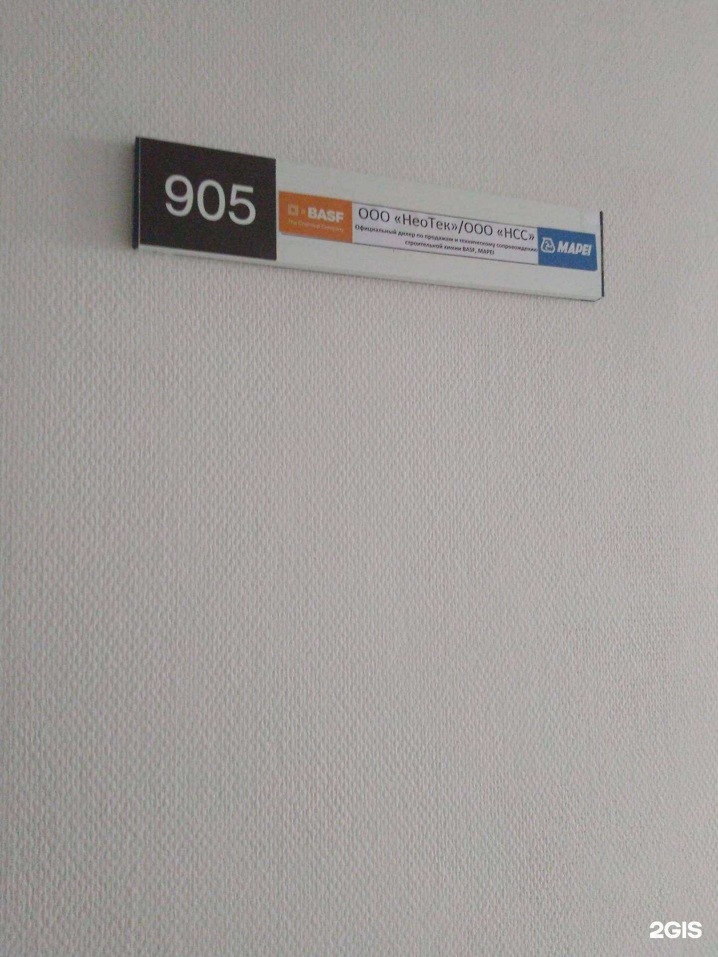 Отзывы на компанию НеоТек в Тольятти c фото