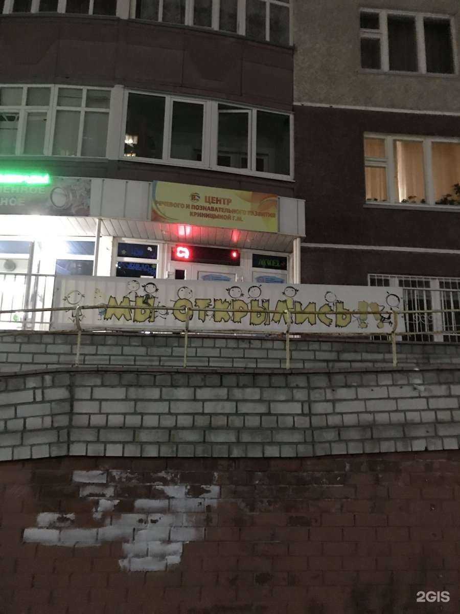 Отзывы на компанию Речь в Тюмени c фото