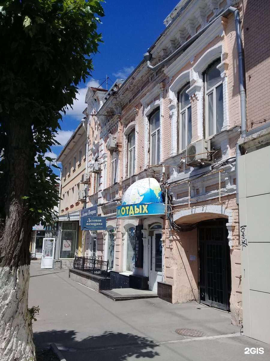 Отзывы на компанию Навигатор-тур-97 в Саратове c фото - фотография 2 из 2