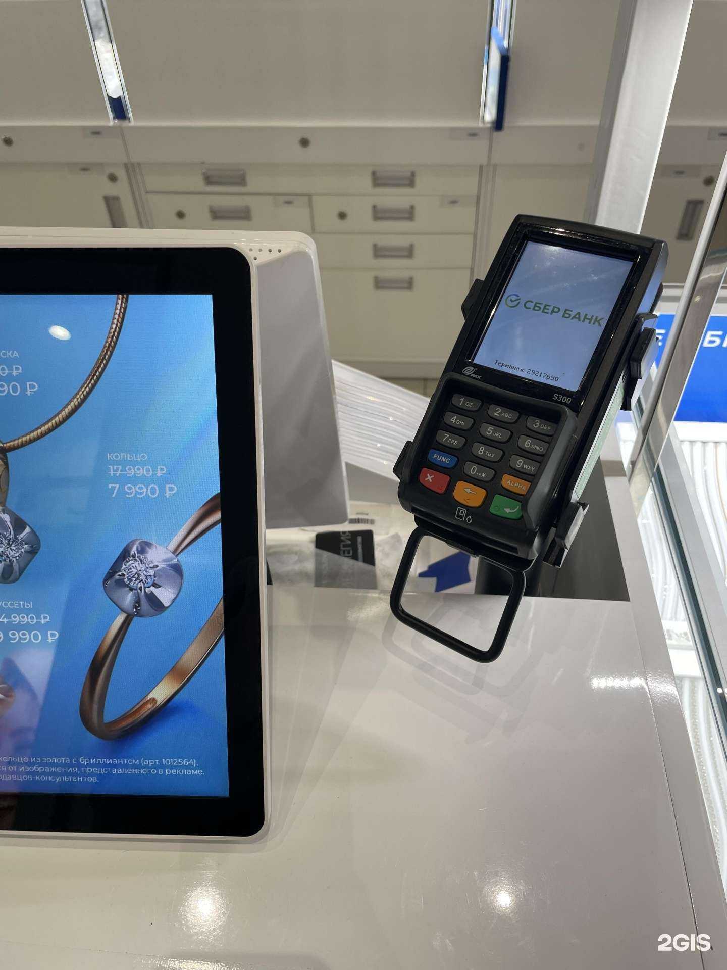 Отзывы на компанию SOKOLOV в г. Курган c фото