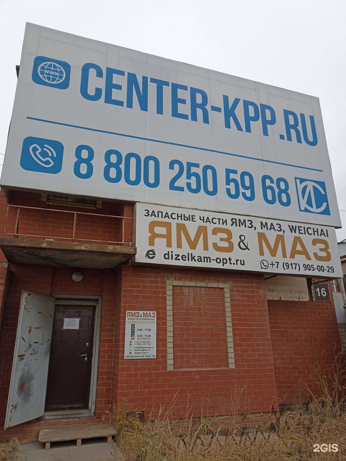 Отзывы на компанию Дизелькам в Набережных Челнах c фото - фотография 2 из 2