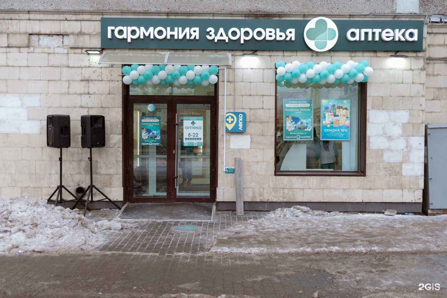 Отзывы на компанию Гармония здоровья в г. Красноярск c фото