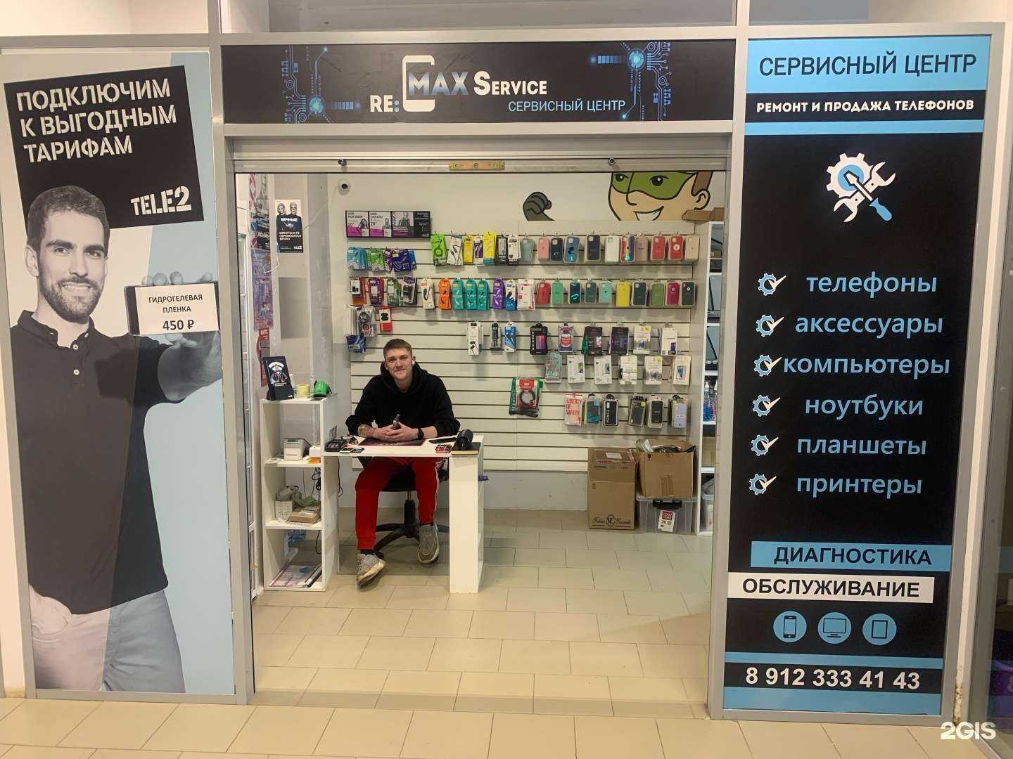 Отзывы на компанию Re:MaxServise в Кирове c фото