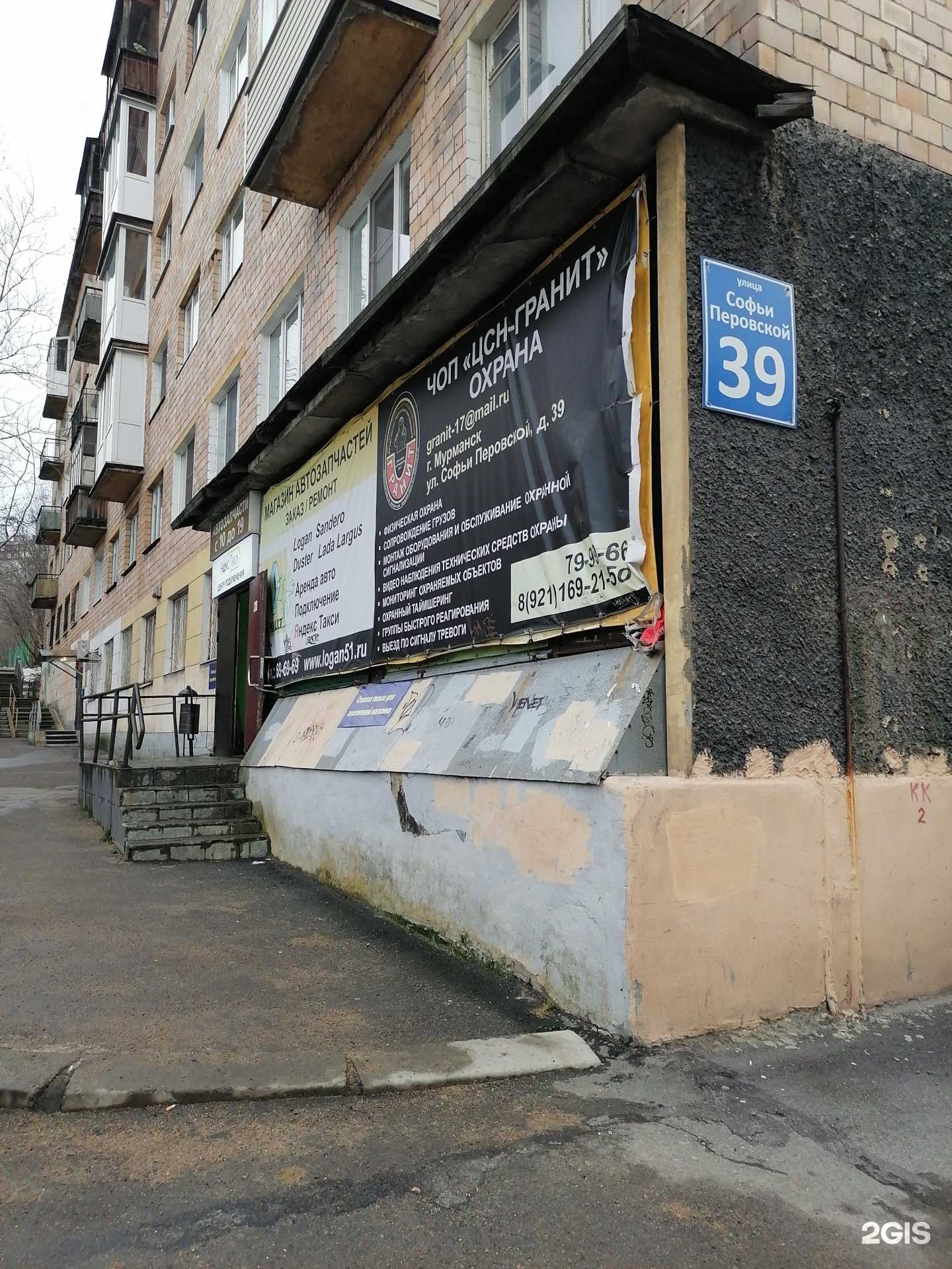 Отзывы на компанию Logan 51 в г. Мурманск c фото