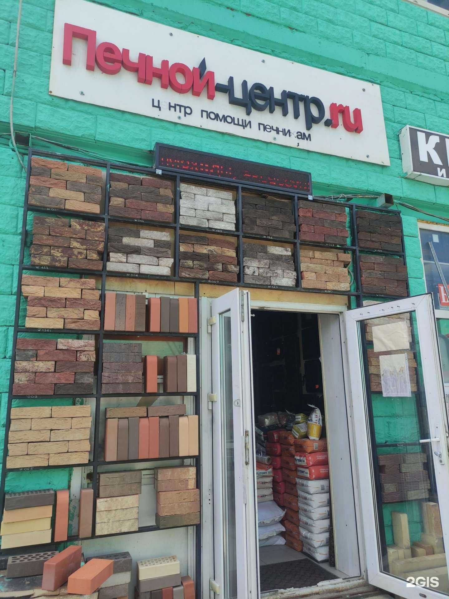 Отзывы на компанию Печной центр в г. Коммунарка c фото