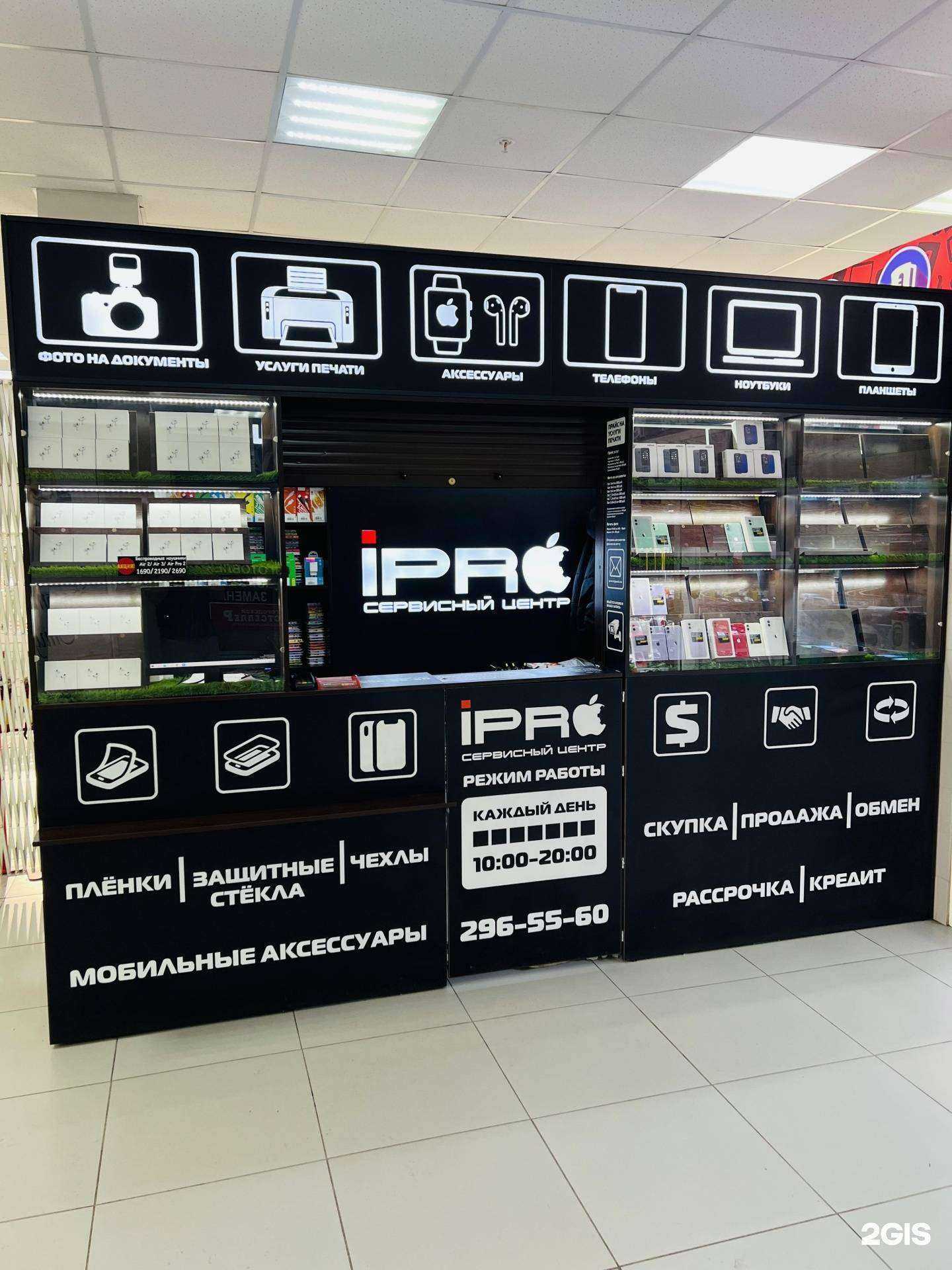 Отзывы на компанию iPro service в Красноярске c фото