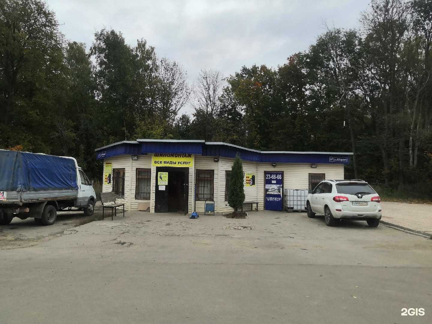 Отзывы на компанию Навигатор в Туле c фото - фотография 2 из 2