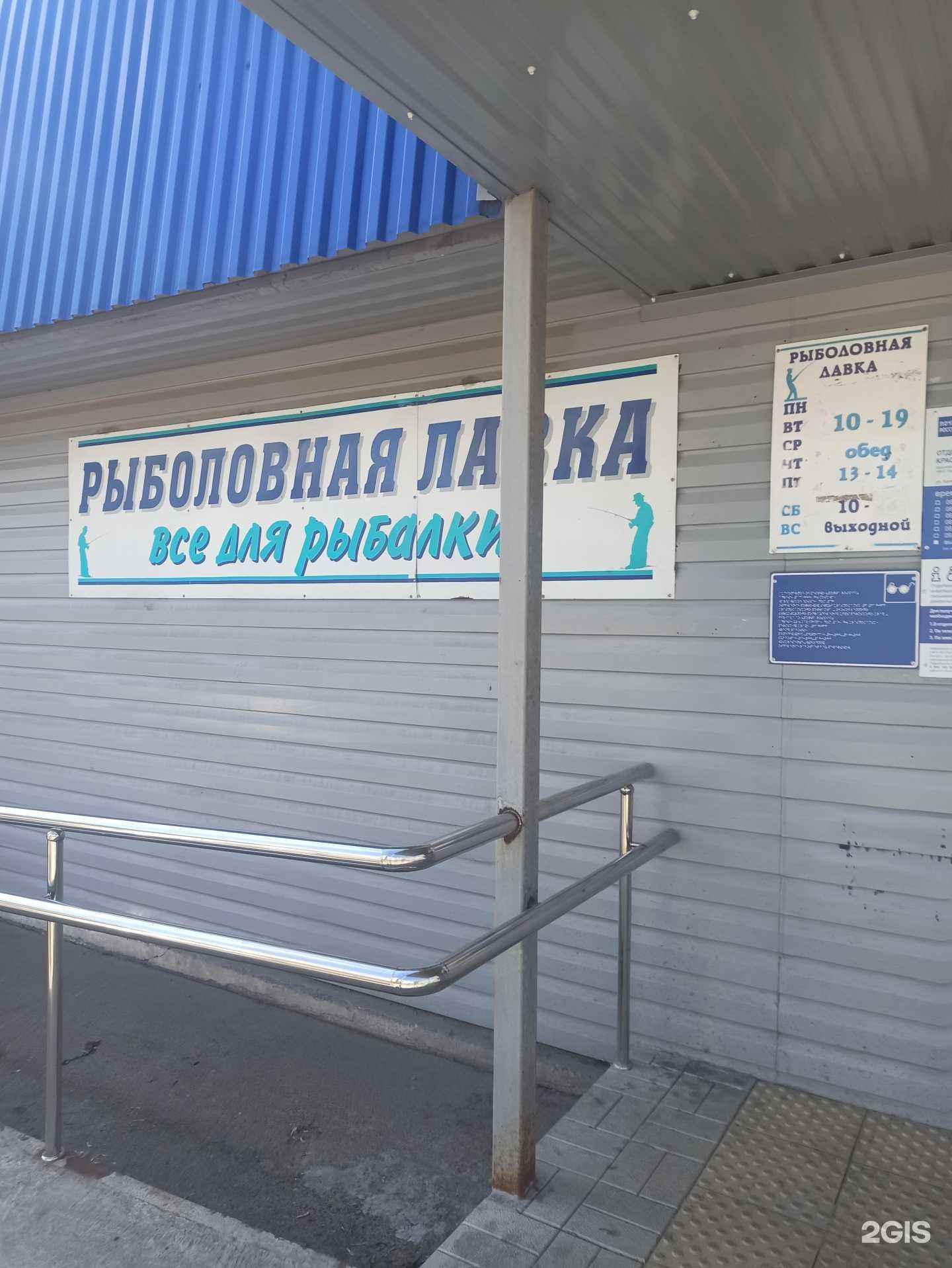 Отзывы на компанию Причал рыбака в Краснокамске c фото