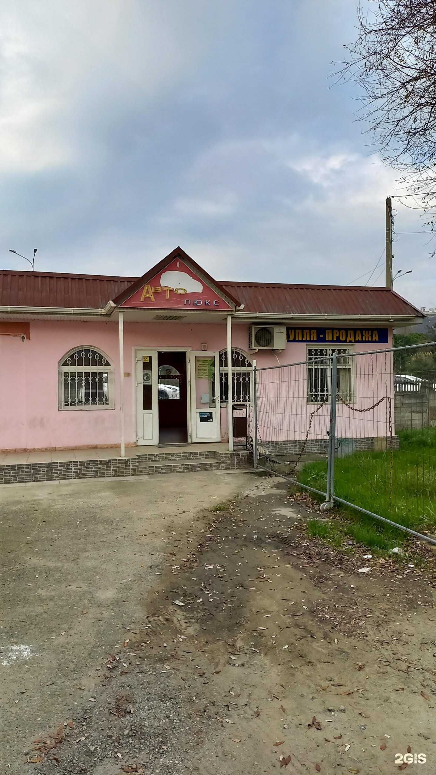 Отзывы на компанию Автолюкс в г. Сочи c фото