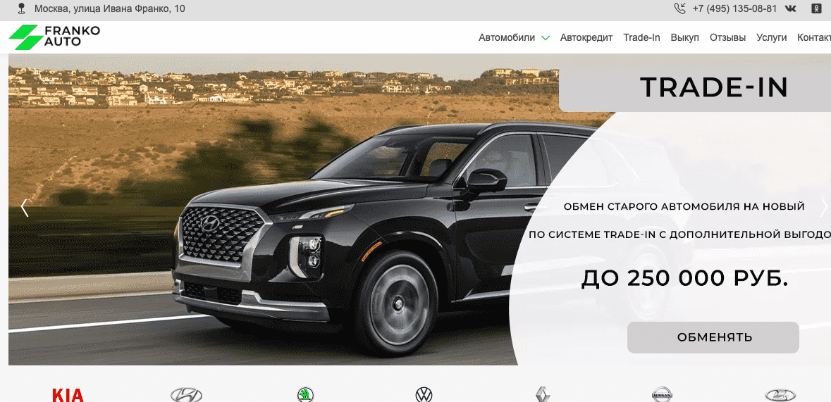 Отзывы на компанию Franko Auto в г. Москва c фото