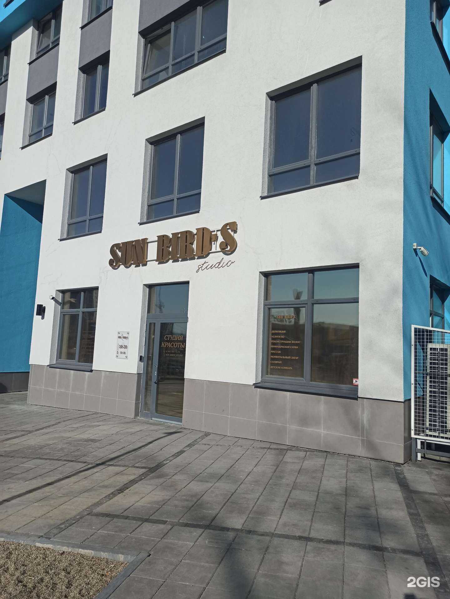 Отзывы на компанию Sun bird`s в Екатеринбурге c фото