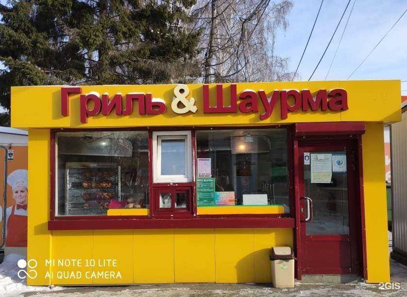Отзывы на компанию Гриль & шаурма в г. Екатеринбург c фото