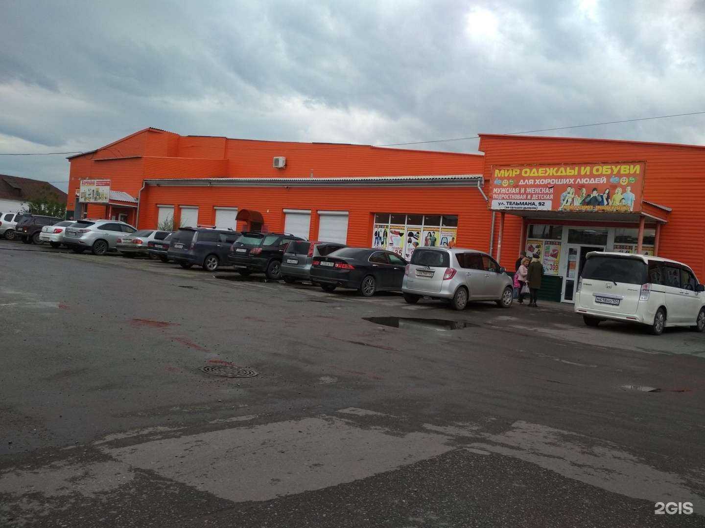 Отзывы на компанию Магазин семян и удобрений в Абакане c фото - фотография 2 из 2