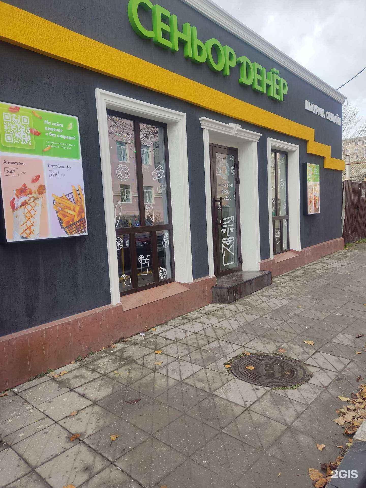 Отзывы на компанию Pangedza в Новороссийске c фото - фотография 2 из 2