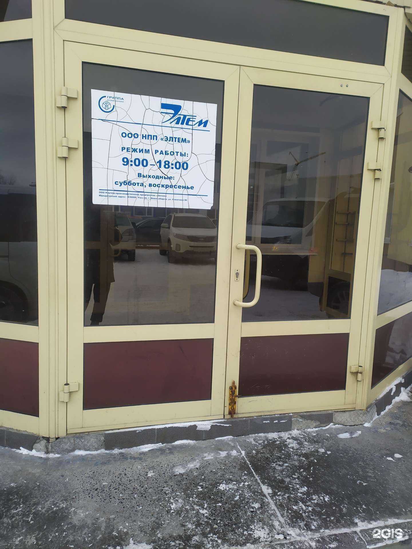 Отзывы на компанию Лидер Нск в г. Новосибирск c фото