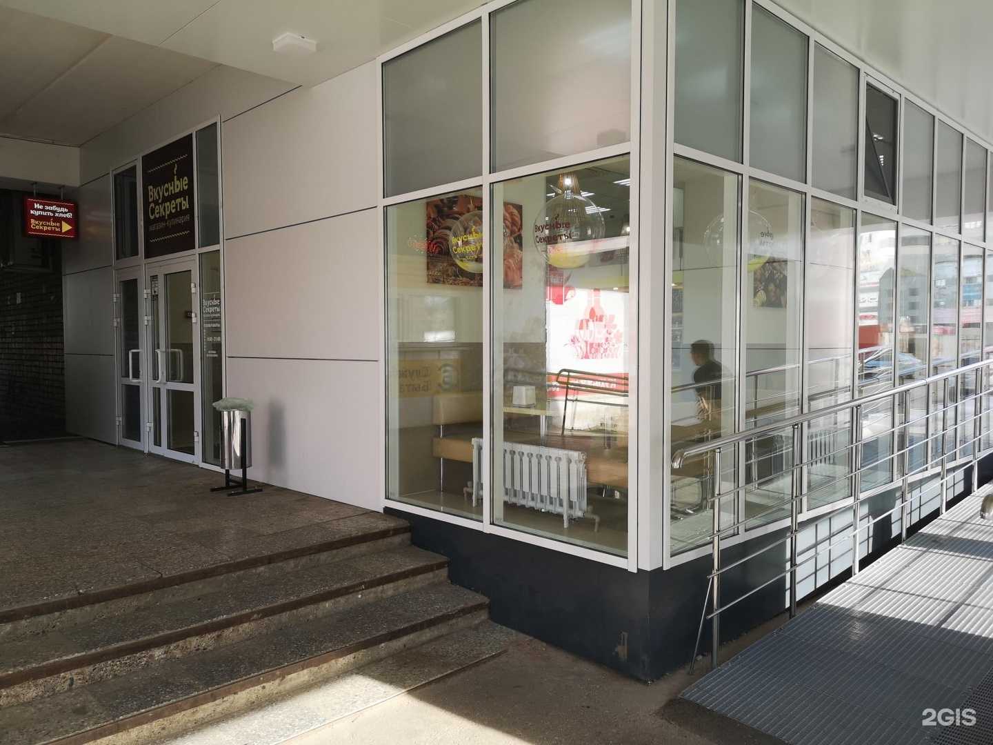 Отзывы на компанию Вкусные секреты в г. Кстово c фото