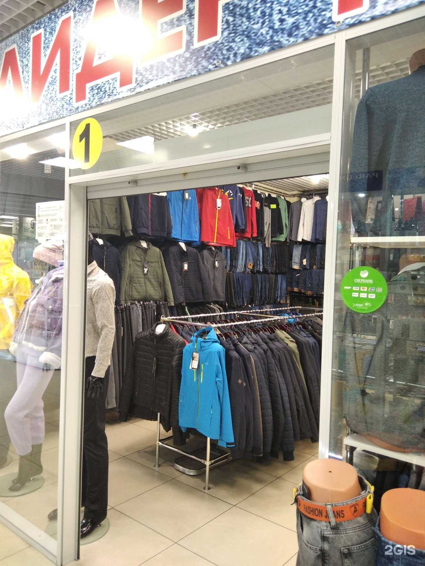 Отзывы на компанию Лидер джинс в Оленегорске c фото