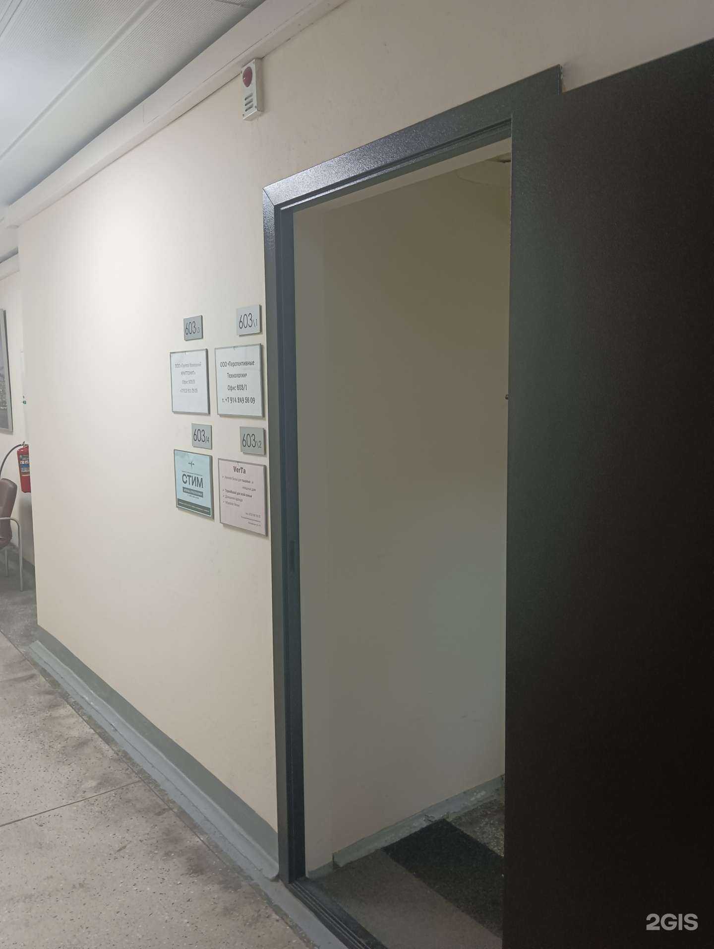 Отзывы на компанию Перспективные технологии  в Новосибирске c фото