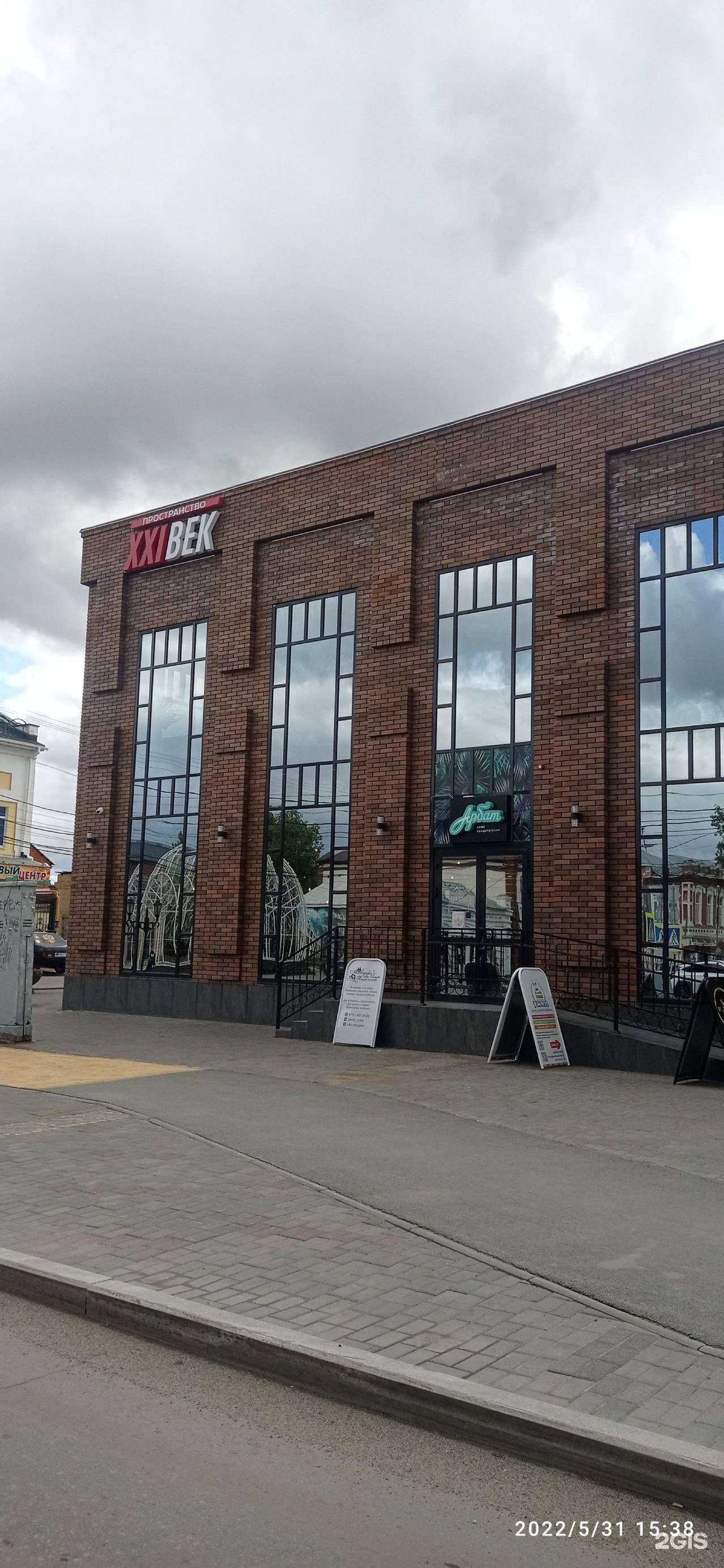 Отзывы на компанию Капитал Life в Троицке c фото