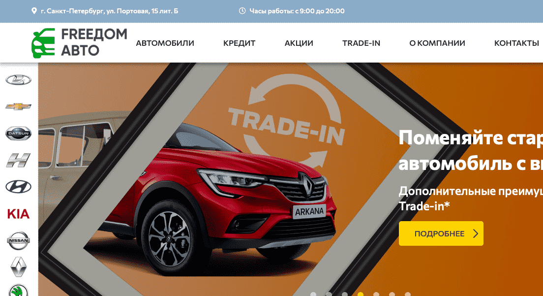 Отзывы на компанию Автосалон Фридом в г. Санкт-Петербург c фото