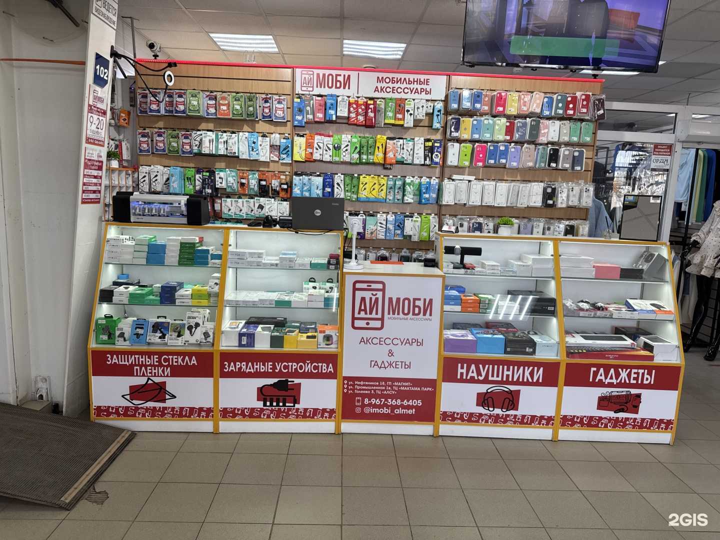 Отзывы на компанию Ай моби в г. Альметьевск c фото