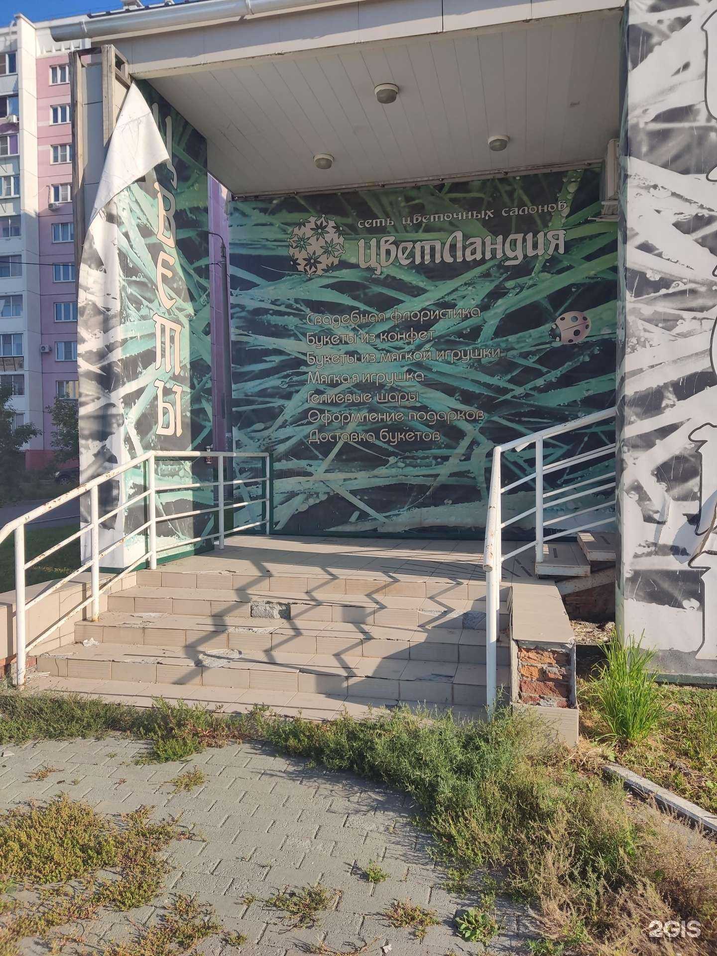 Отзывы на компанию ЦветЛандия в Челябинске c фото