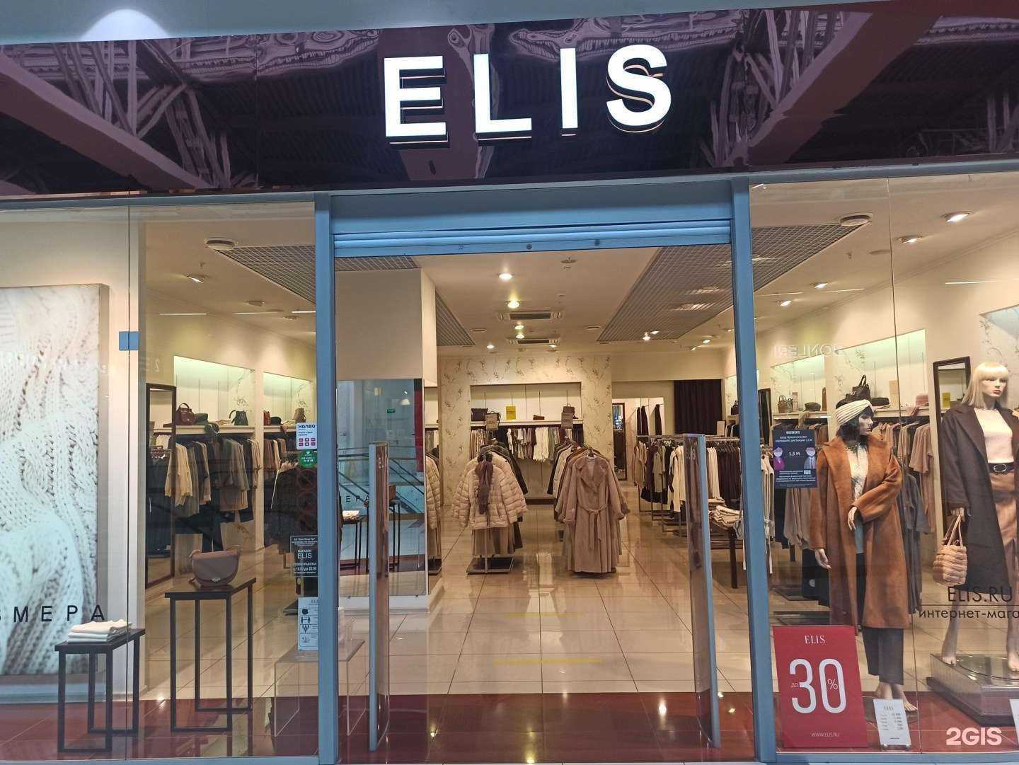 Отзывы на компанию Elis в Челябинске c фото