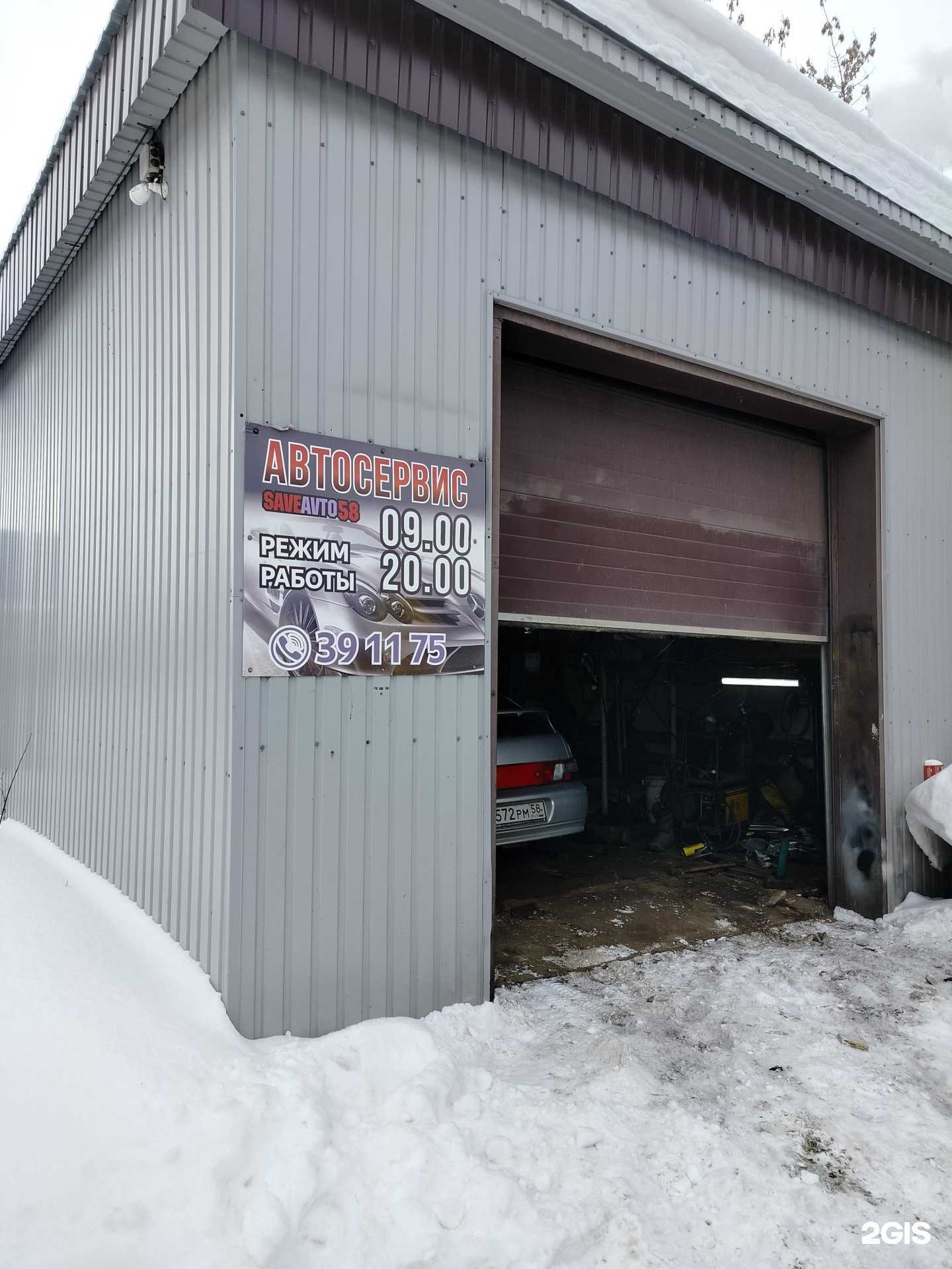 Отзывы на компанию SaveAuto58 в г. Пенза c фото