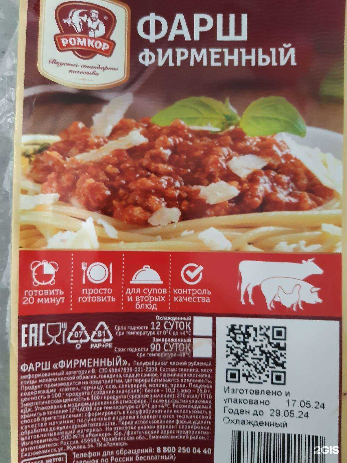 Отзывы на компанию Ромкор в Челябинске c фото