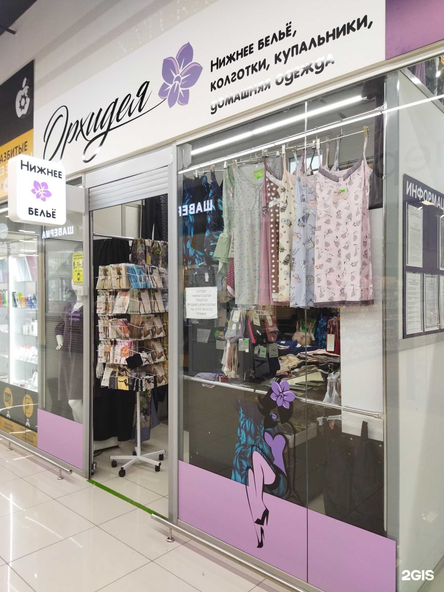 Отзывы на компанию Орхидея в Тюмени c фото