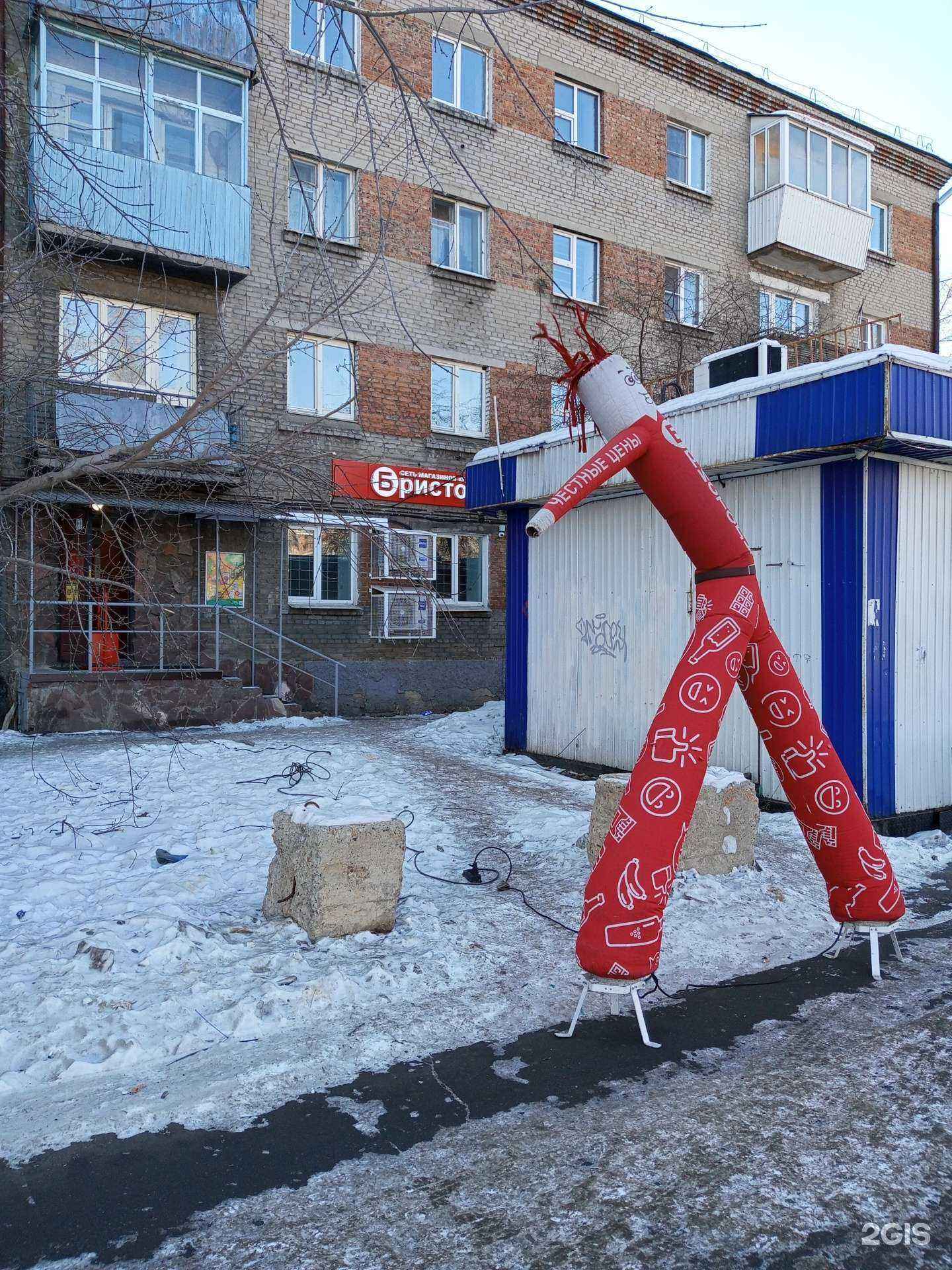 Отзывы на компанию Бристоль в Иркутске c фото