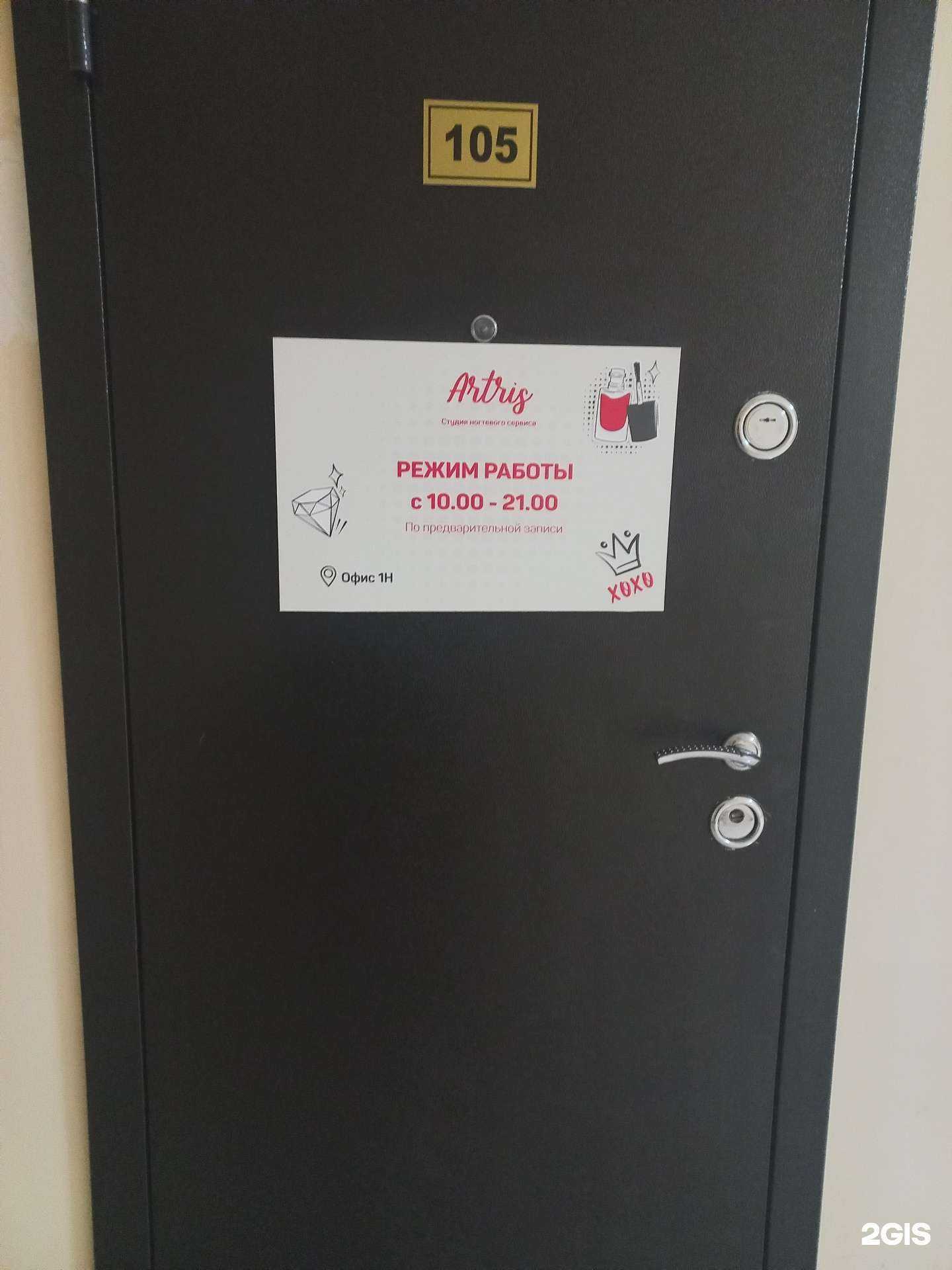 Отзывы на компанию Artris в г. Самара c фото