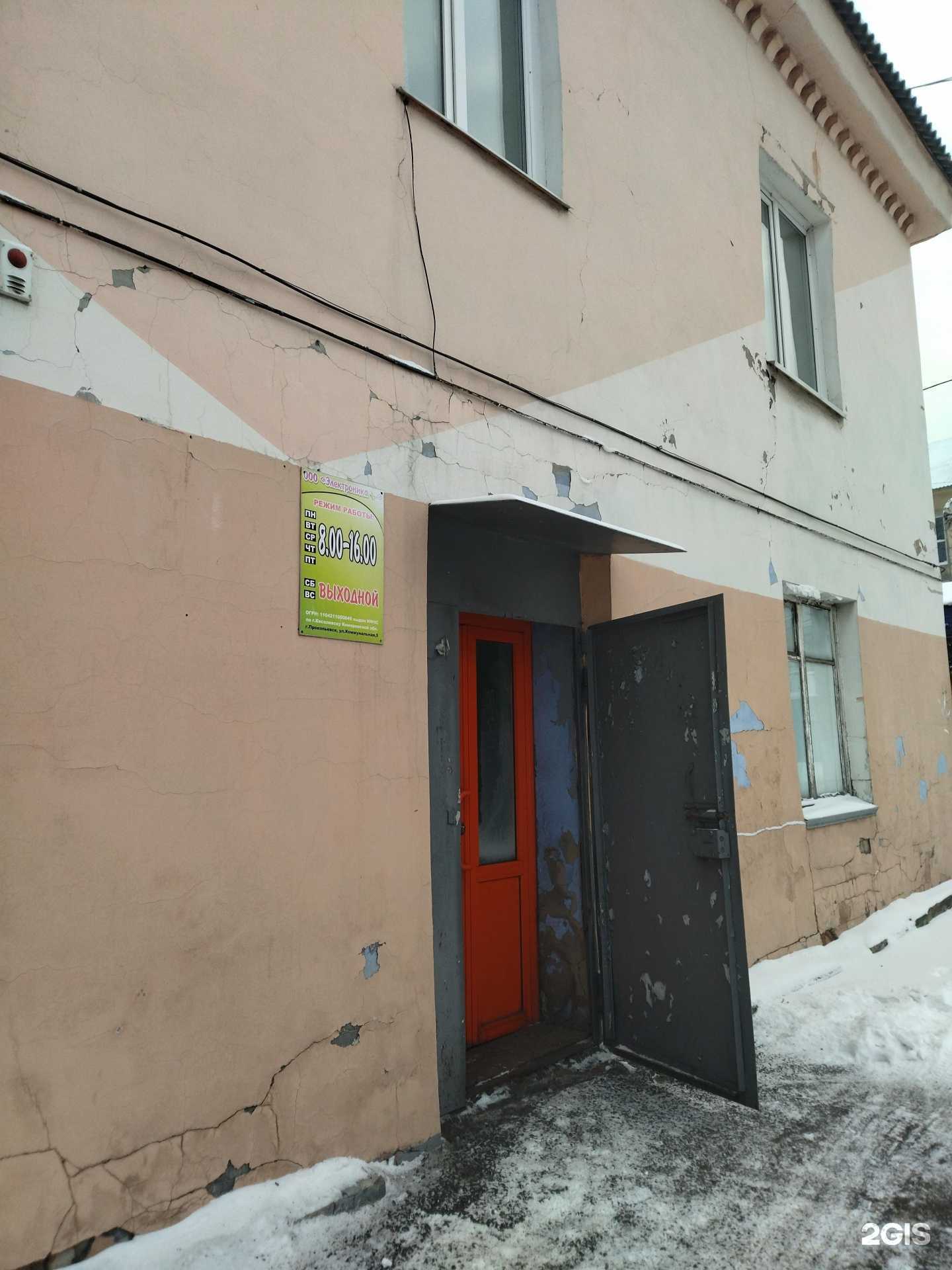 Отзывы на компанию Электроника+ в г. Прокопьевск c фото