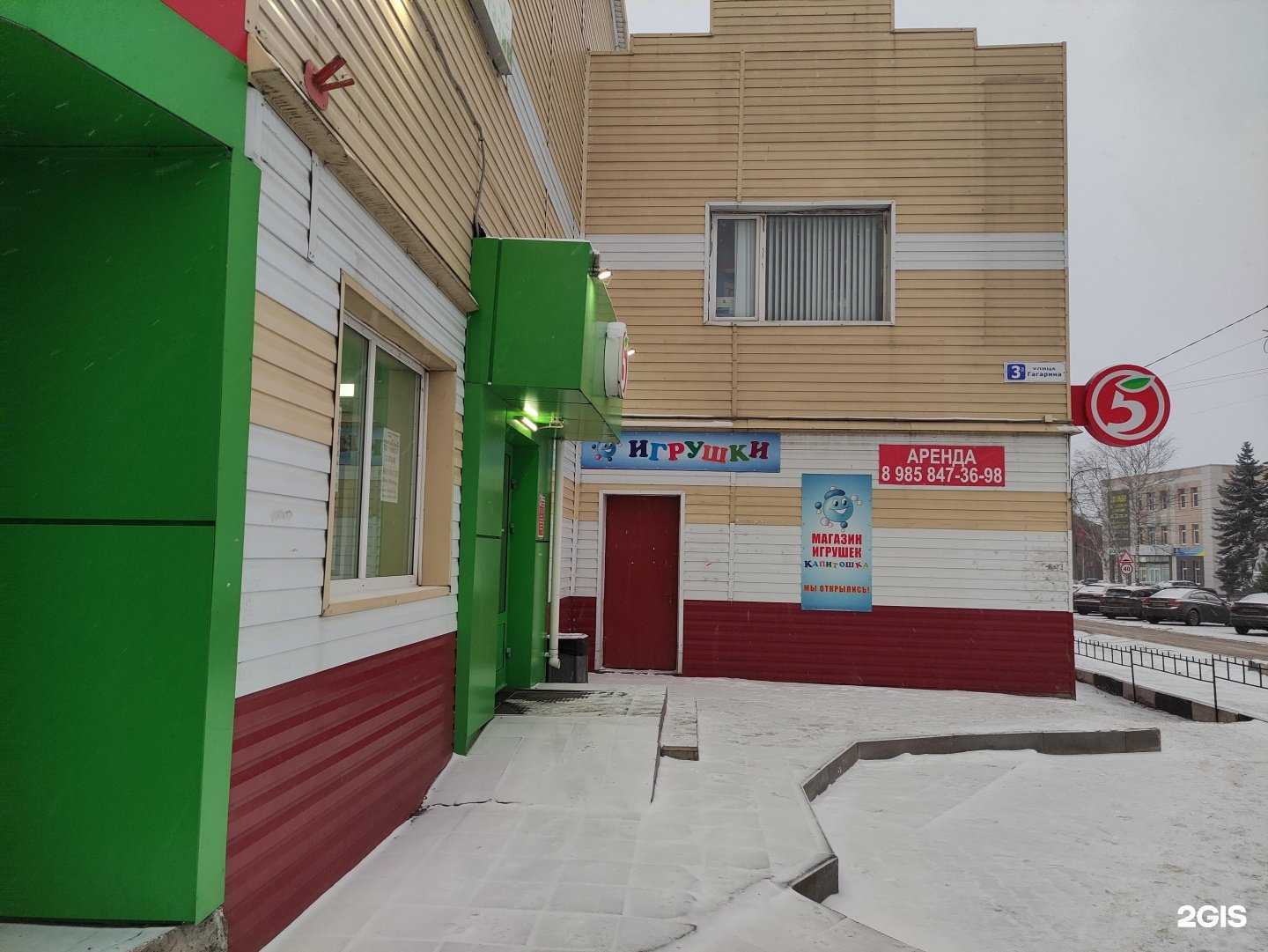 Отзывы на компанию Салон оптики в г. Луховицы c фото