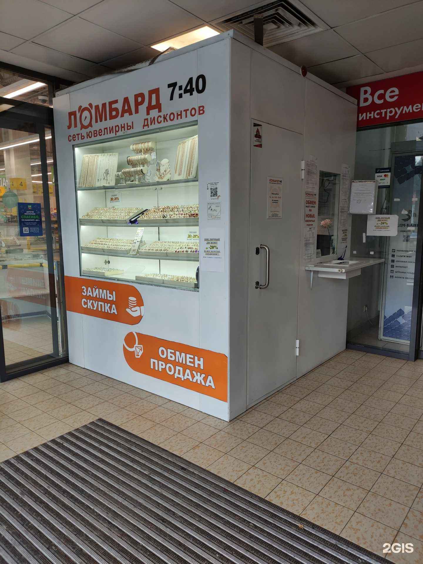 Отзывы на компанию 7:40 в Бронницах c фото