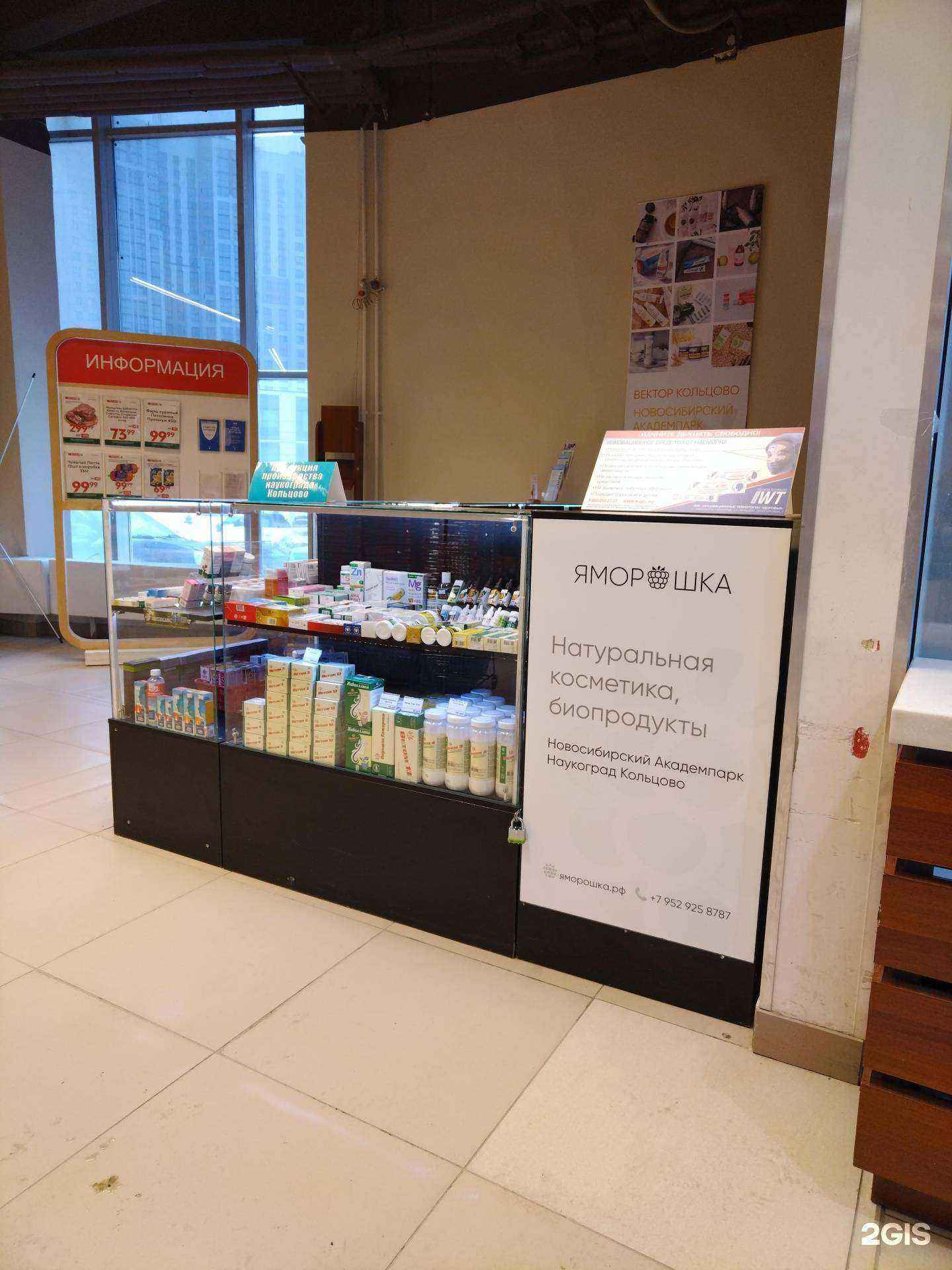 Отзывы на компанию яМорошка в г. Новосибирск c фото