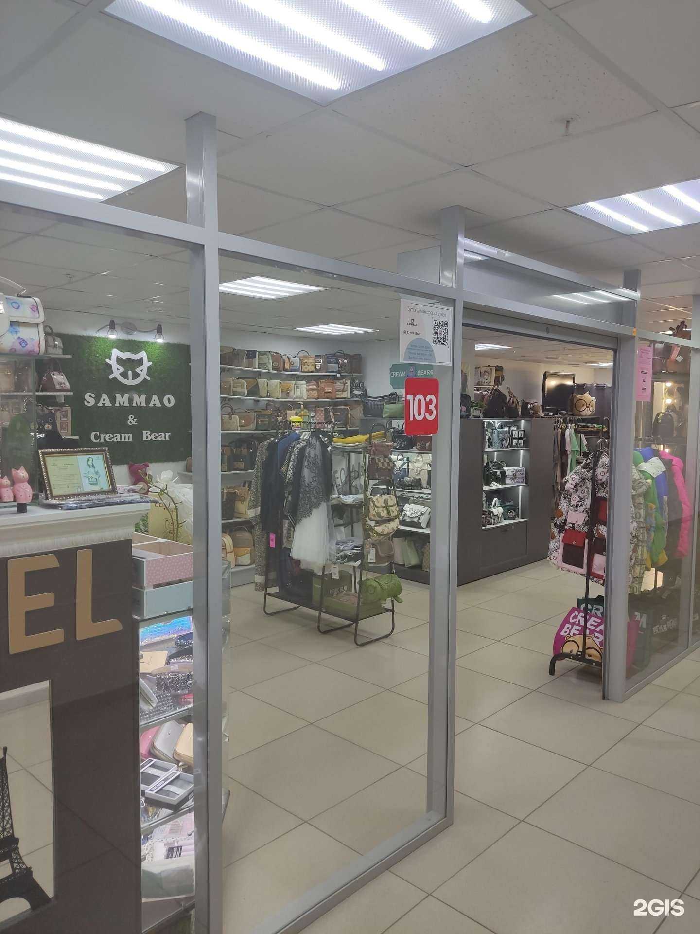 Отзывы на компанию Sammao&Cream Bear в г. Сыктывкар c фото