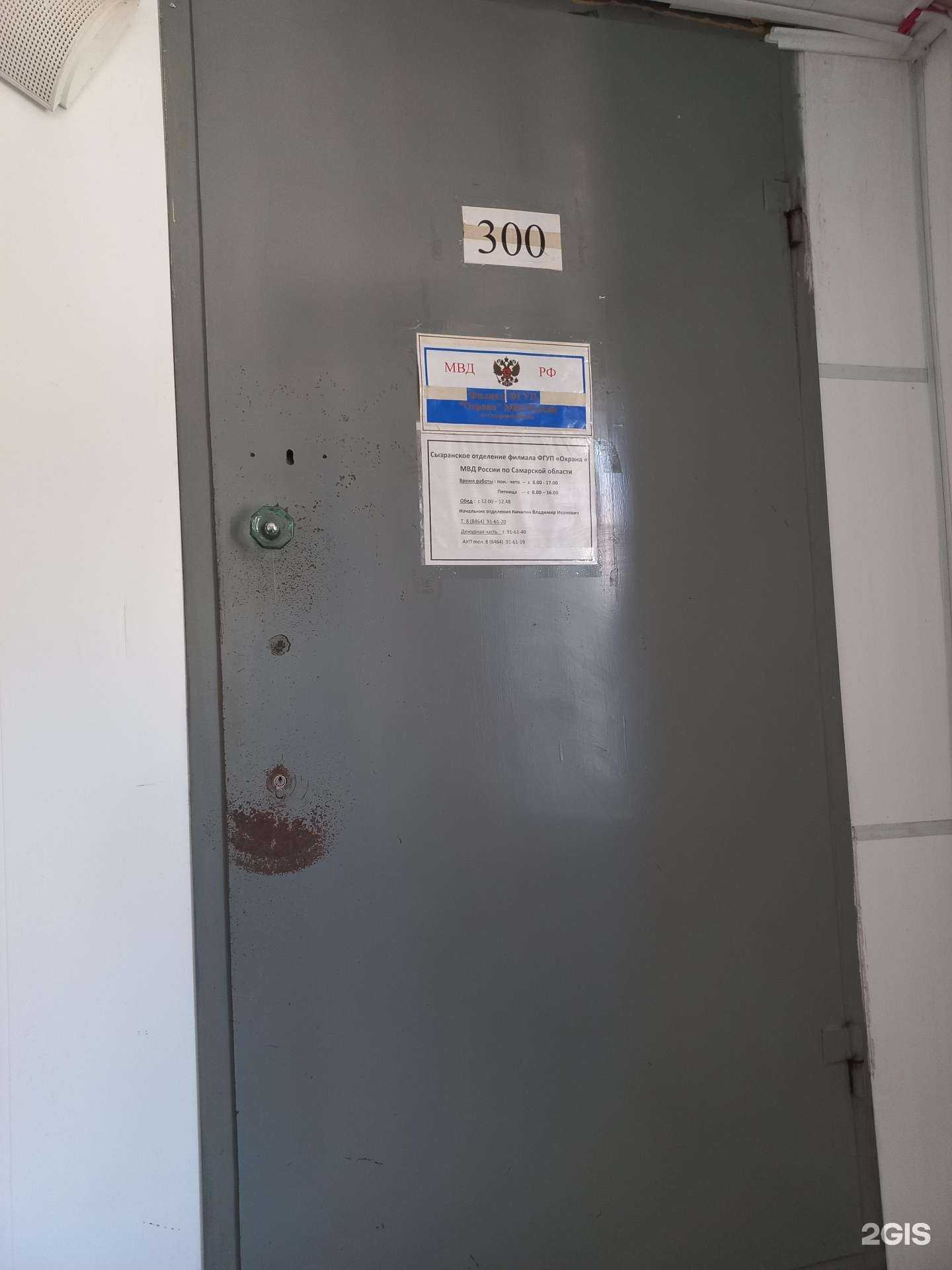 Отзывы на компанию Охрана Росгвардии в г. Сызрань c фото