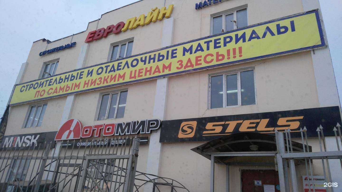 Отзывы на компанию Евролайн в Якутске c фото - фотография 2 из 2